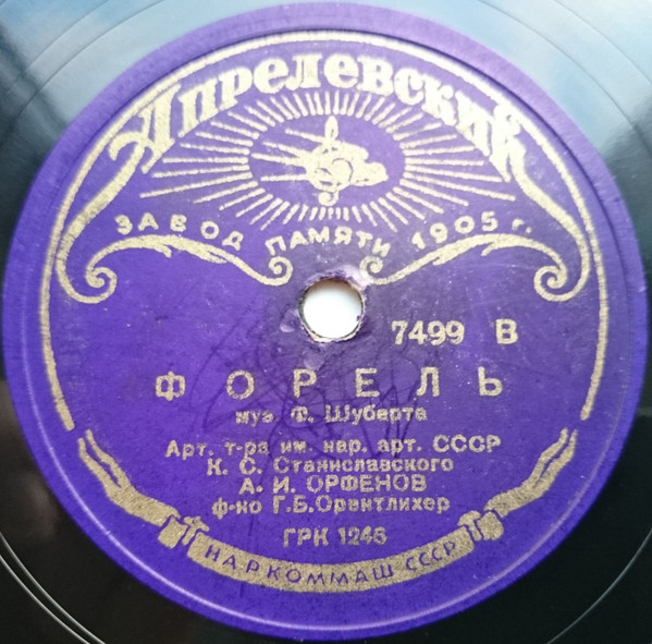 Форель / Баркаролла