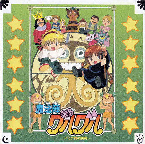 Guru Guru - A Festival Of A Gimina Village