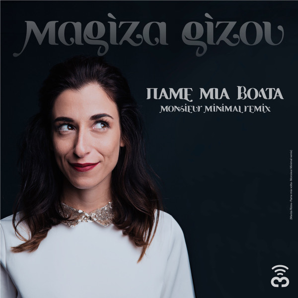 Πάμε Μια Βόλτα (Monsieur Minimal Remix)