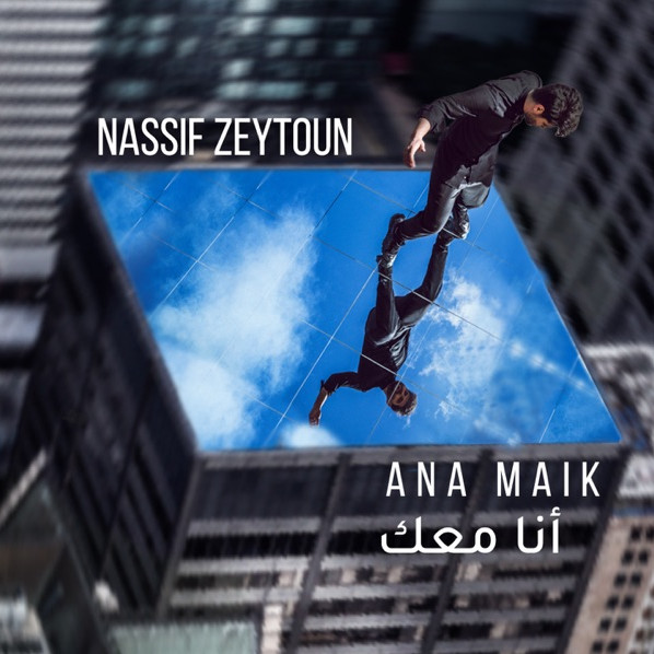 أنا معك = Ana Maik
