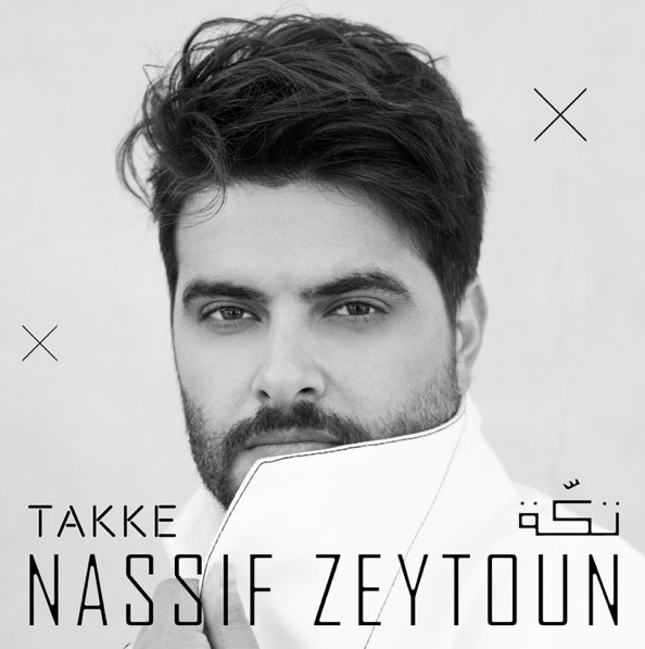 تكّة = Takke
