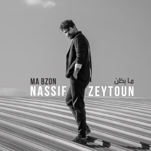 ما بظن = Ma Bzon