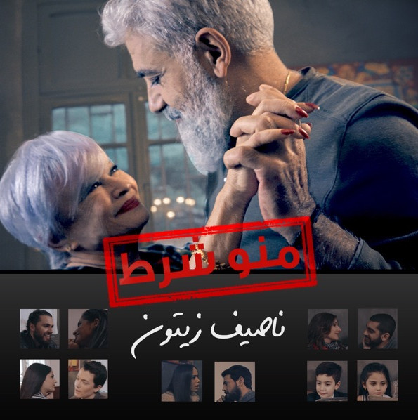 منو شرط