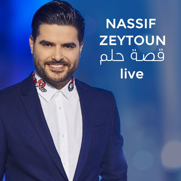 Live قصة حلم 
