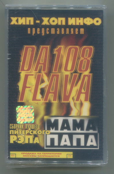 Мама Папа