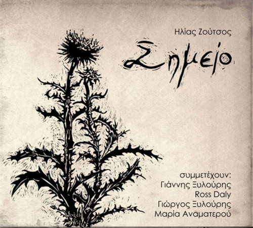 Σημείο