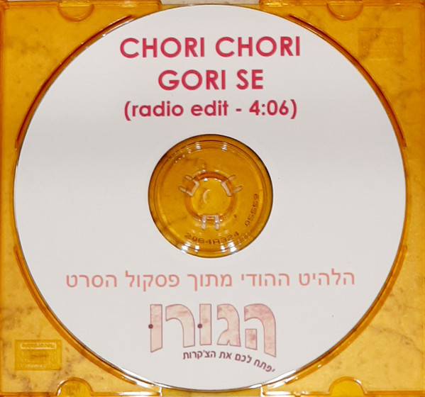 Chori Chori Gori Se