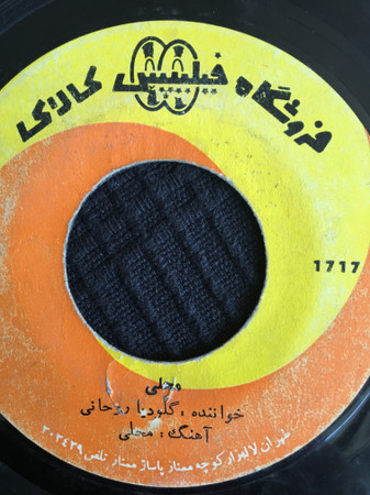 بی همزبان / محلی