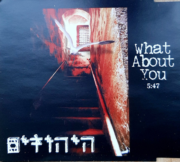 What About You