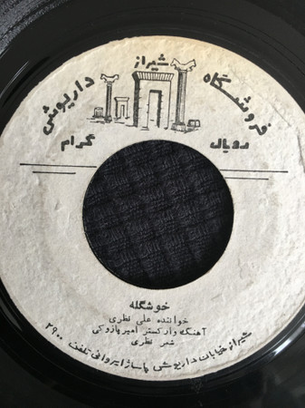 خوشگله/ دل به دل دارد راهی