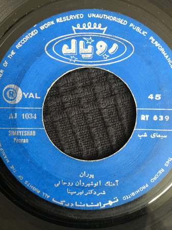 سيماى شب / قهروجدائی
