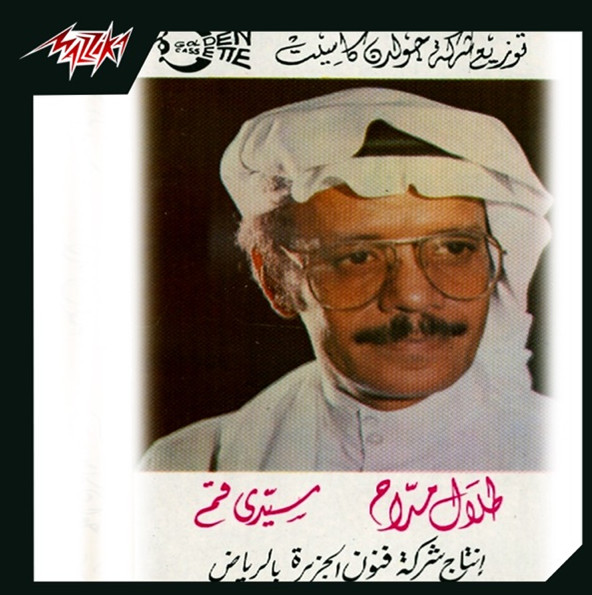 سيدي قم