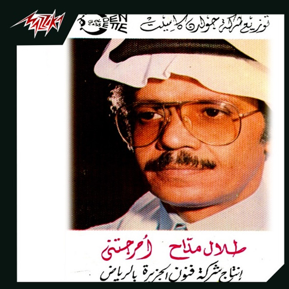 أحرجتني