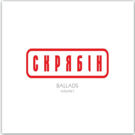 Ballads Volume I