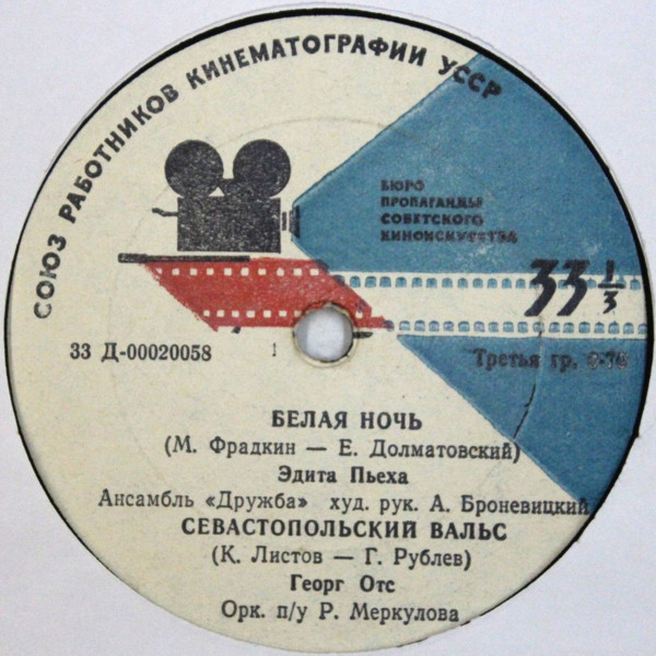 Белая Ночь