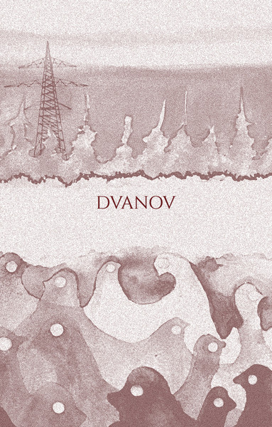 Подполья