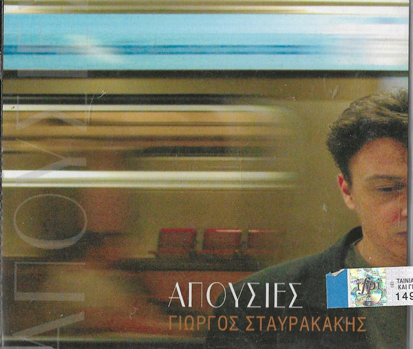 Απουσίες