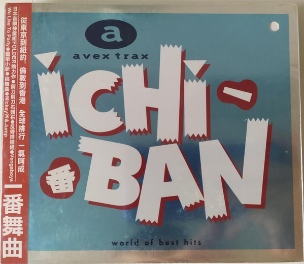 Avex Trax iCHiBAN (World Of Best Hits)