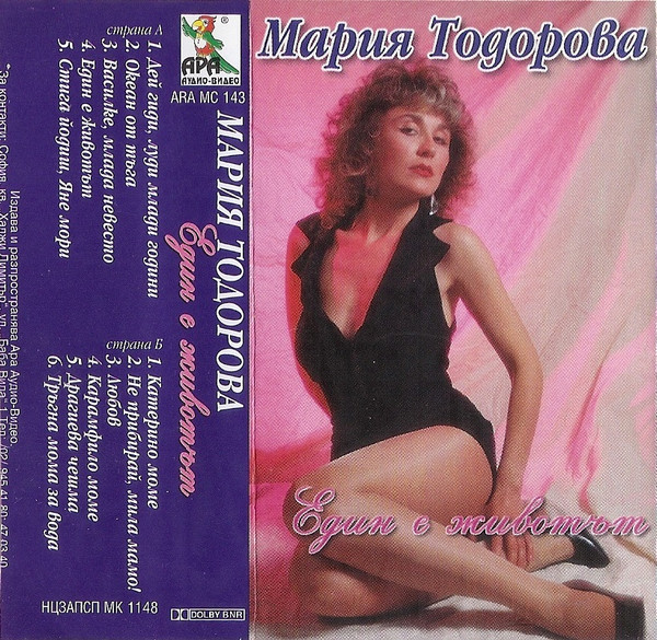 Един Е Животът