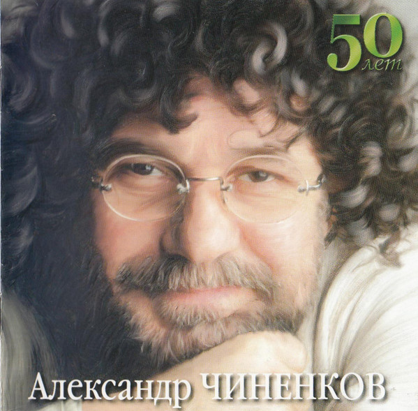 Девять Песен - Девять Жизней