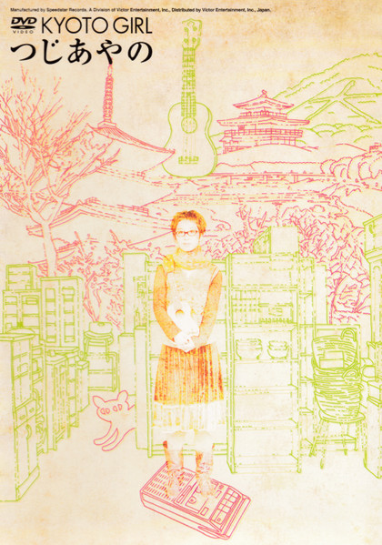Kyoto Girl