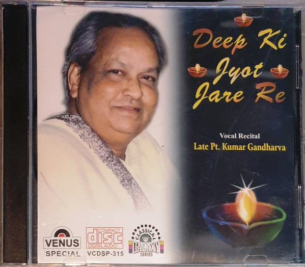 Deep Ki Jyot Jare Re
