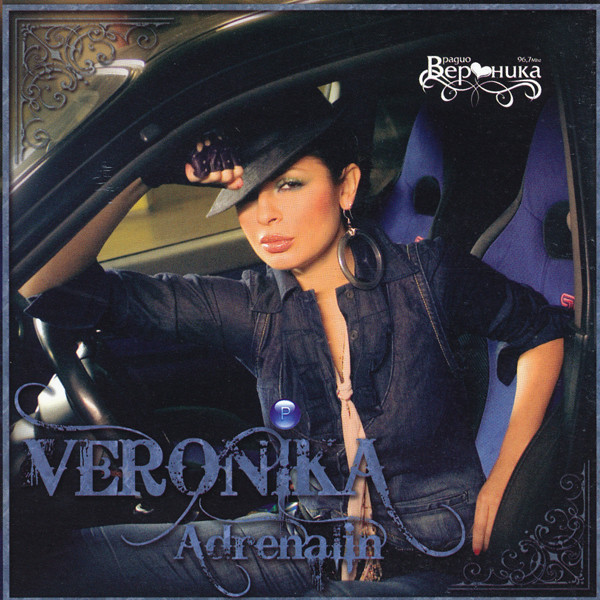 Adrenalin