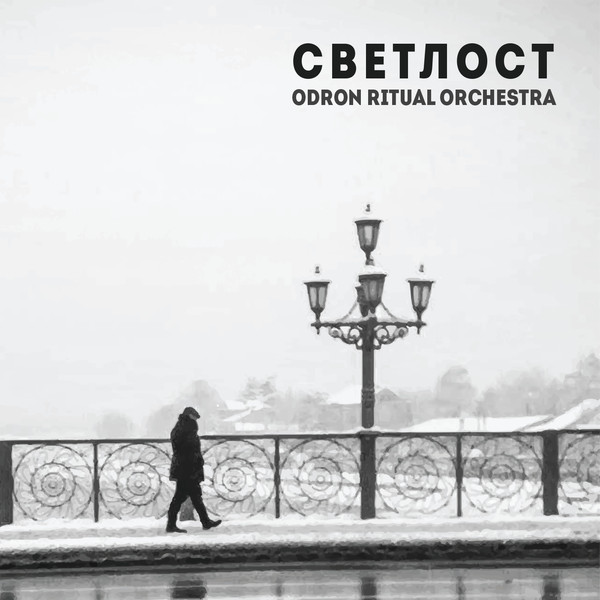 Odron Ritual Orchestra