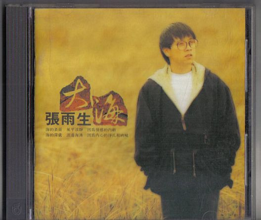 大海