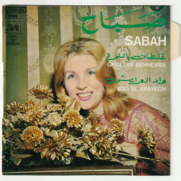 Gholtan Bennemra / Wad El Arayech