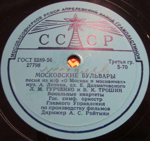 Московские Бульвары / Огни, Огни