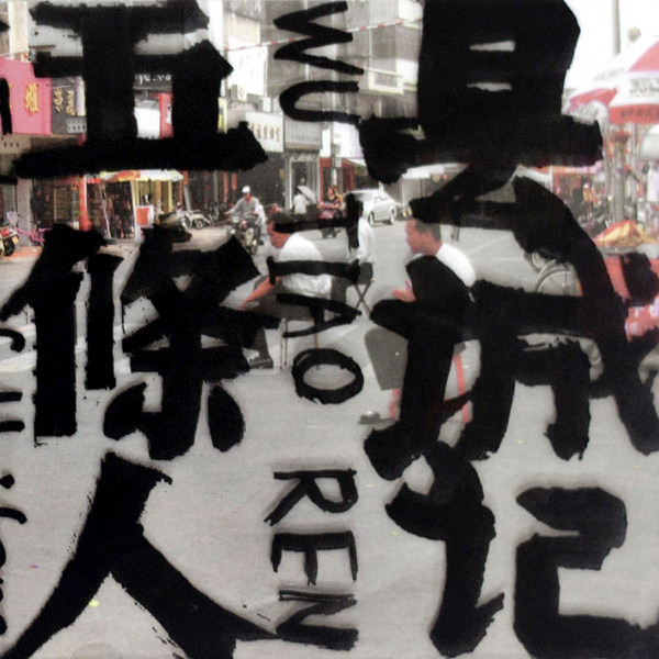 县城记 = A Tale Of Haifeng