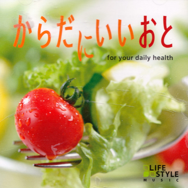 からだにいいおと For Your Daily Health
