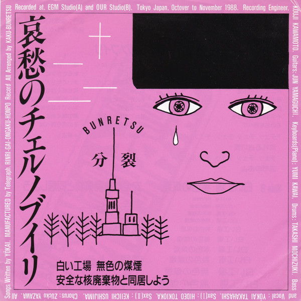 哀愁のチェルノブイリ