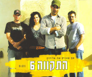 אם אפגוש את אלוהים
