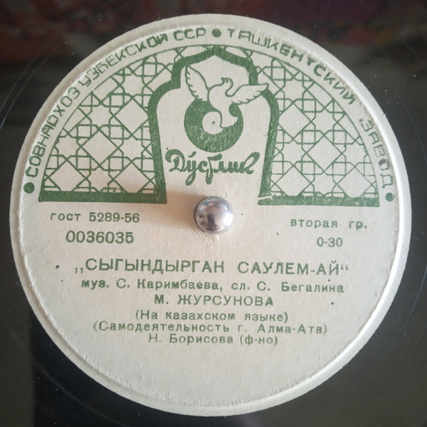 Сыгындырган саулем-ай / Алтан куз