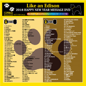 Like An Edison 2018 Happy New Year Message