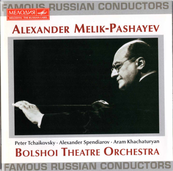 Famous Russian Conductors