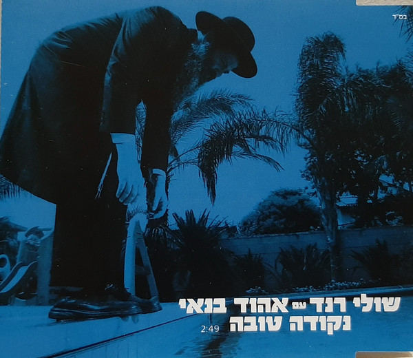 נקודה טובה