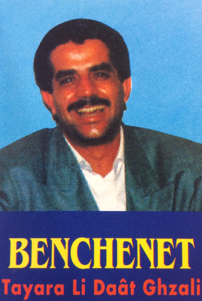 Tayara Li Daaât Ghzali