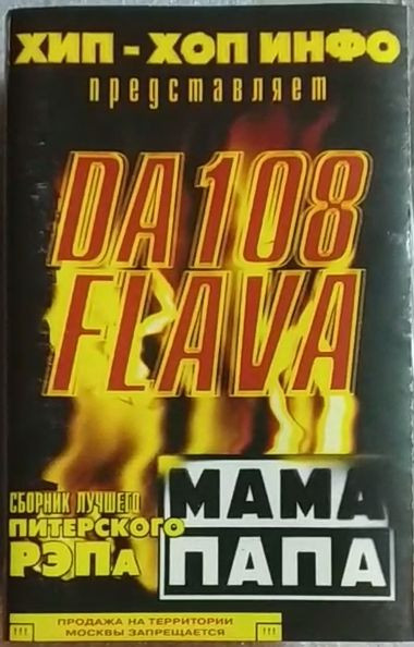 МамаПапа