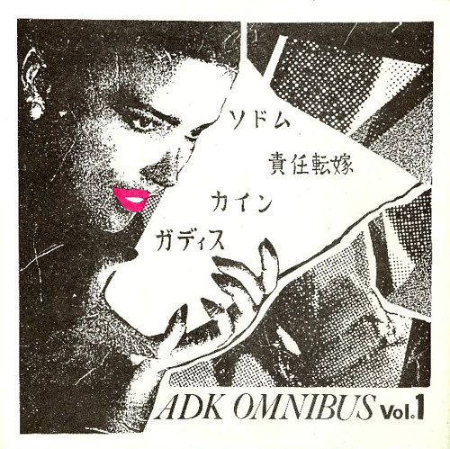 ADK Omnibus Vol.1
