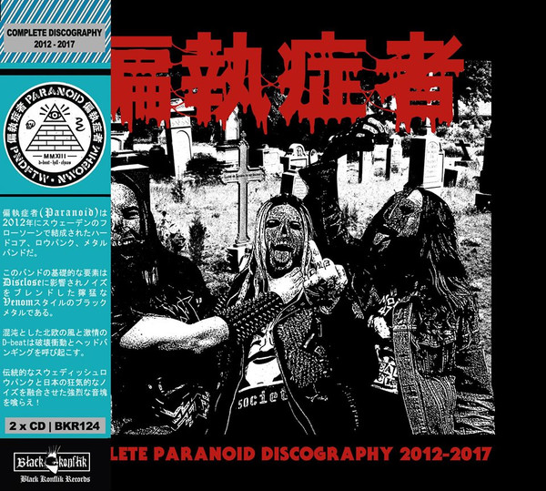 Complete Paranoid Discography 2012-2017