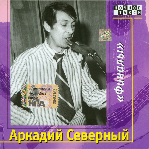 "Финалы" - осень 1975, Ленинград