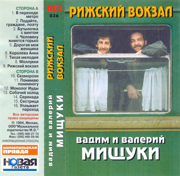 Рижский Вокзал
