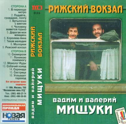 Рижский Вокзал