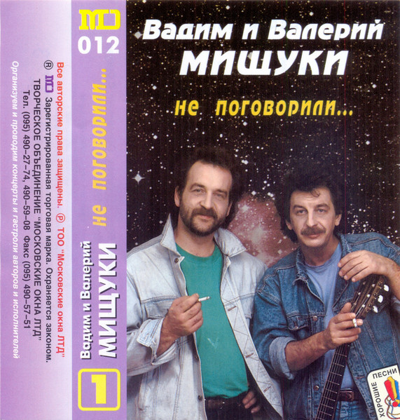 Не Поговорили...