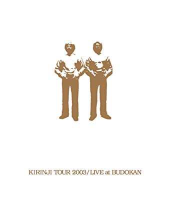 Kirinji Tour 2003 / Live At Budokan～Kirinji 20th Anniv. Special Package～