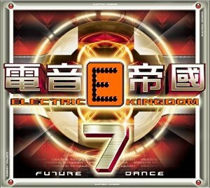 Electric Kingdom 7