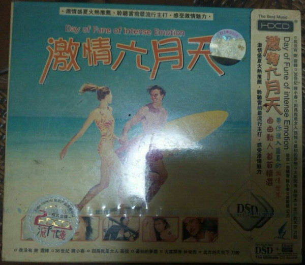 激情六月天
